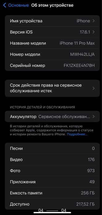 Iphone 11 pro max ideal