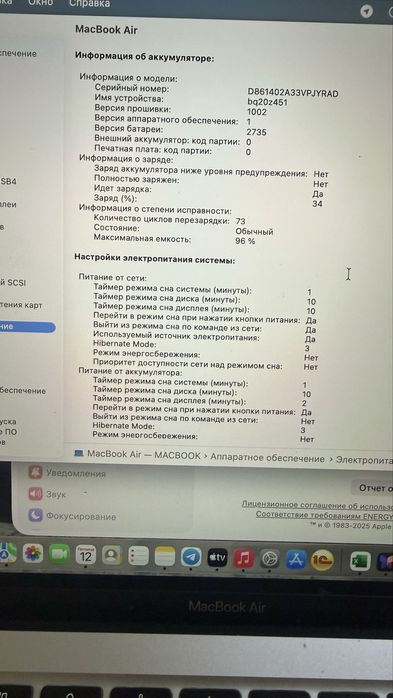 Macbook air M1 8/256