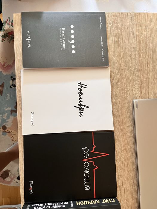 Продавам книги - различни