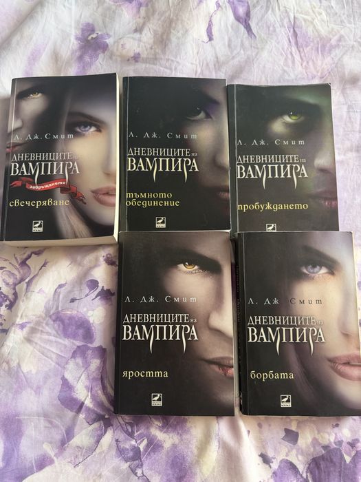 Дневниците на вампира