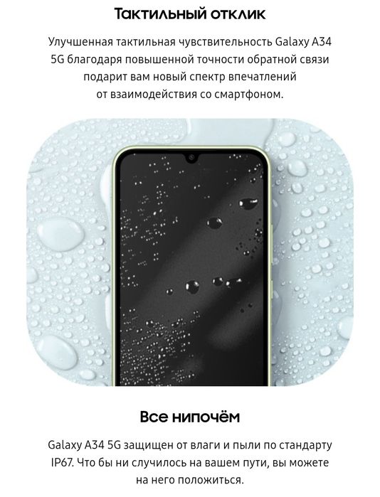 Samsung A34 5g оригинал