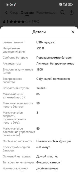 Продам новый дрон