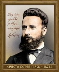 Портрети на велики Българи