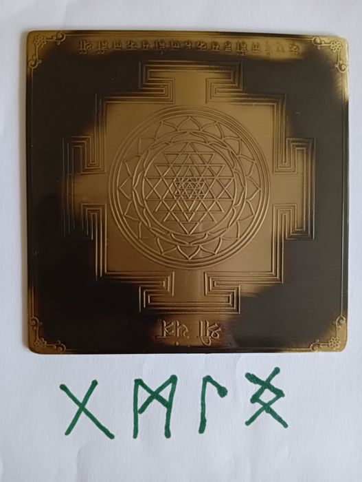 Oferta yantra noroc, bani, succes