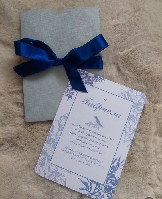 Покани по дизайн на клиента