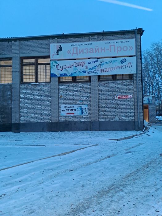 Сдам подвальное помещение вцентре города  Экибастуз подсклад не дорого