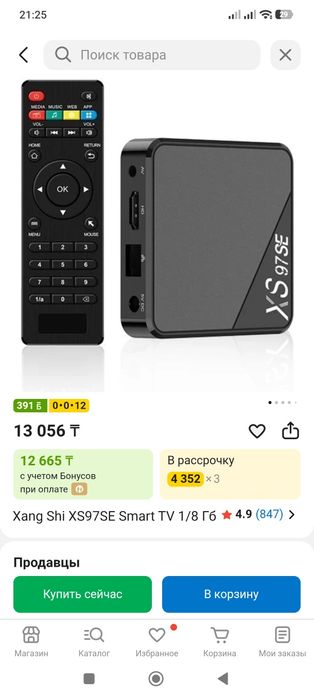Приставка для телевизора