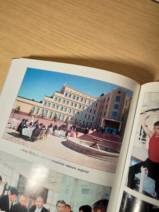 Книга:  Санаторий Сарыагаш.