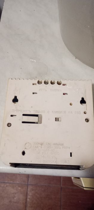 Руски електрически звънец 220v