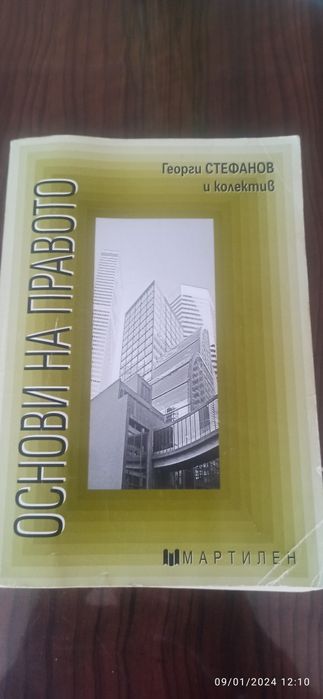 Учебници и литература по икономика много запазени