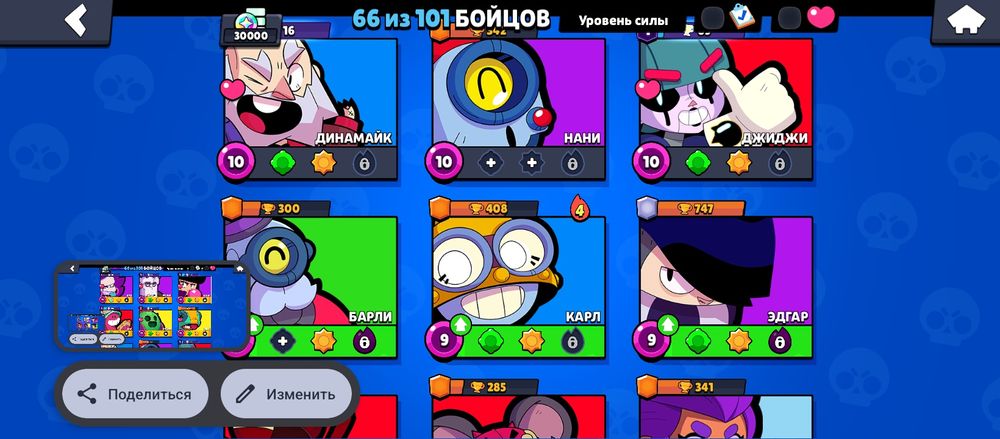 Бравлс старс аккаунт