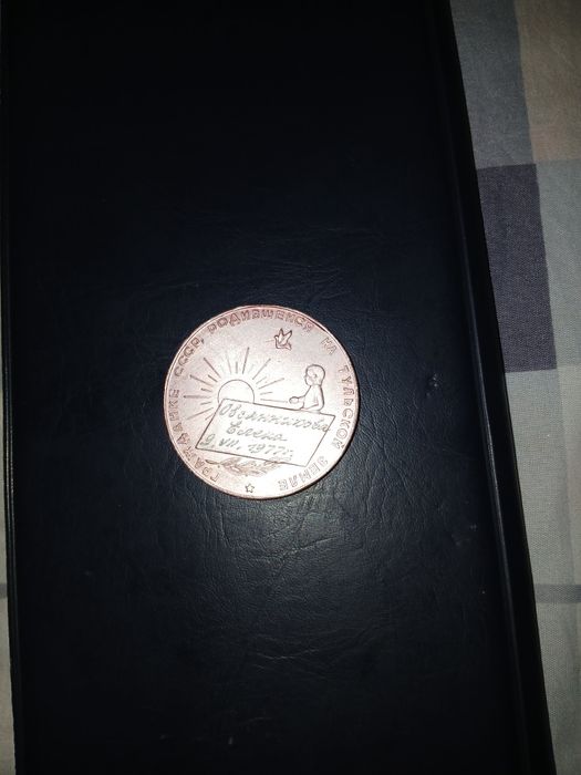 Старинный деньги и монеты