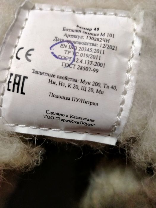 Продам рабочие ботинки