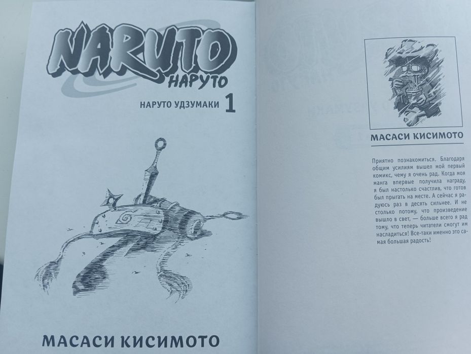 Манга ,Манхва Наруто