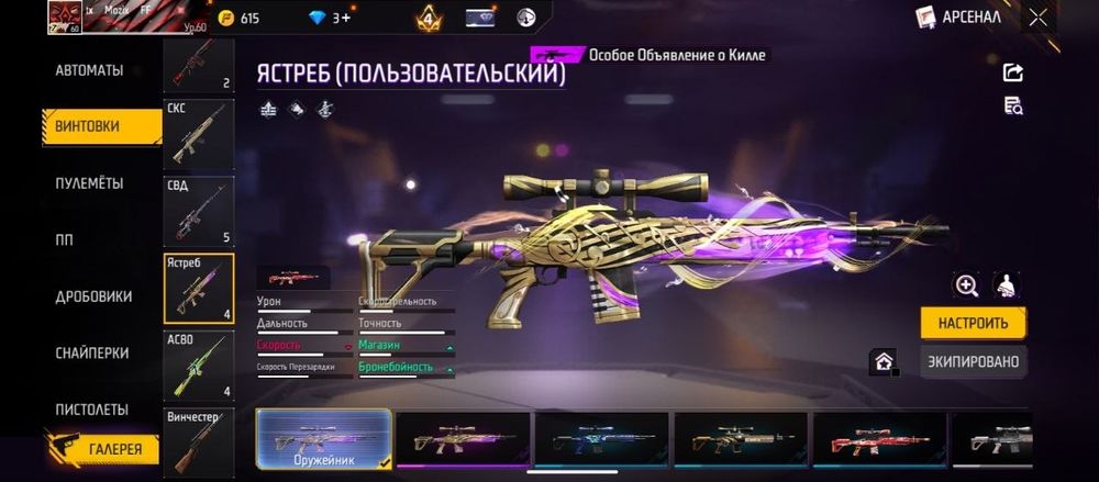 Продажа акк фри фаер