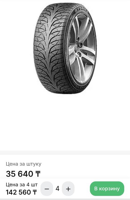 Rydanz 235.45R17 зима