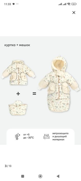 Комбинезон детский