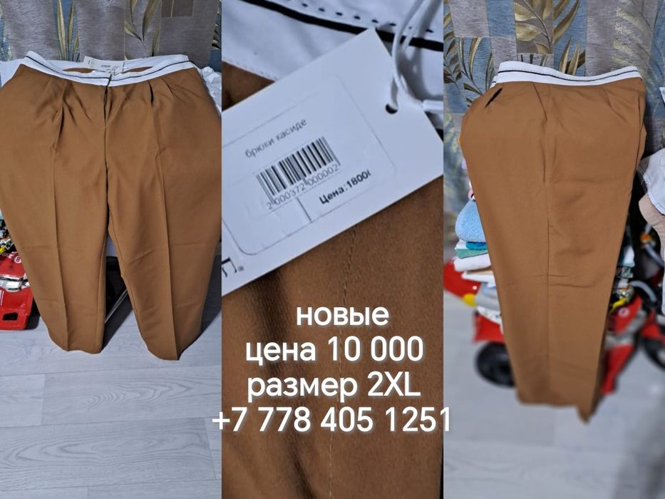 Женская одежда и обувь