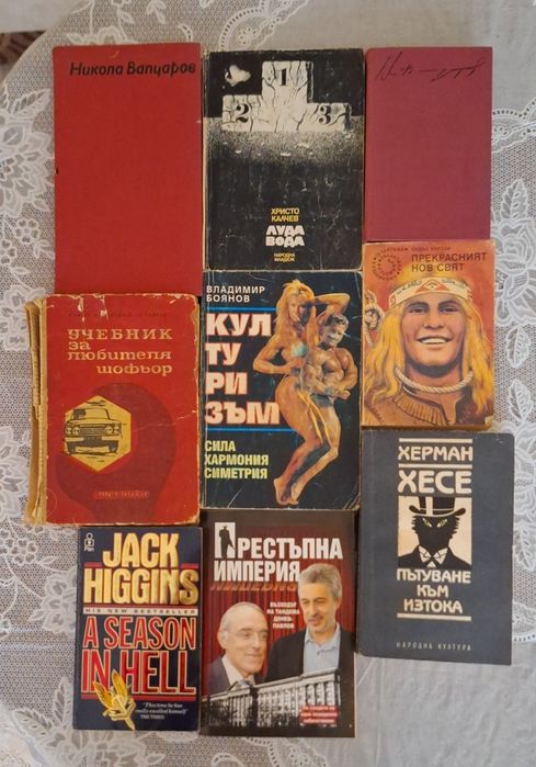Всякакви книги .