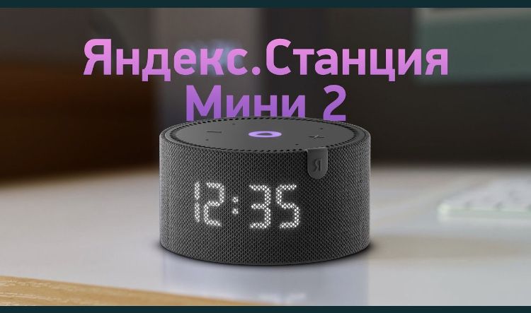 Умная колонка Алиса Яндекс станция Yandex stansiya Alisa