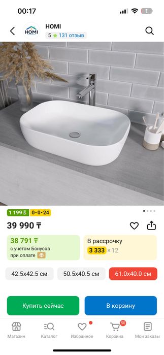 Продам чаша раковина