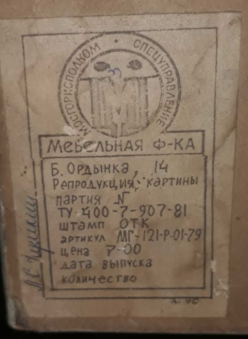 Портрет Пушкин А.С.