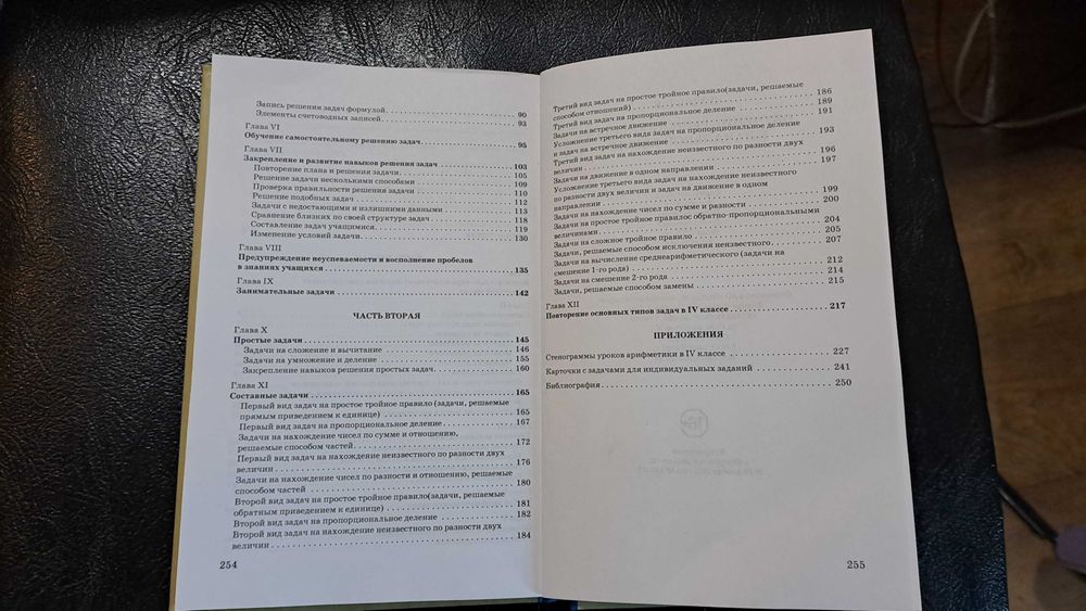 Советские учебники