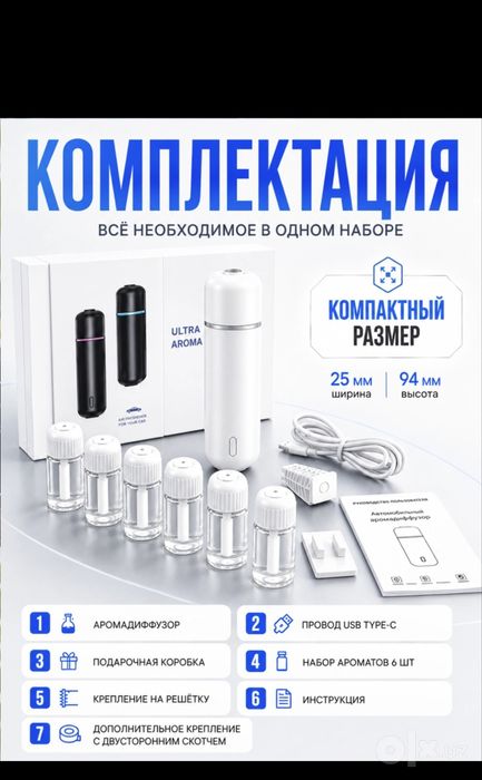 Ultra Sonic Асвежитель для машин