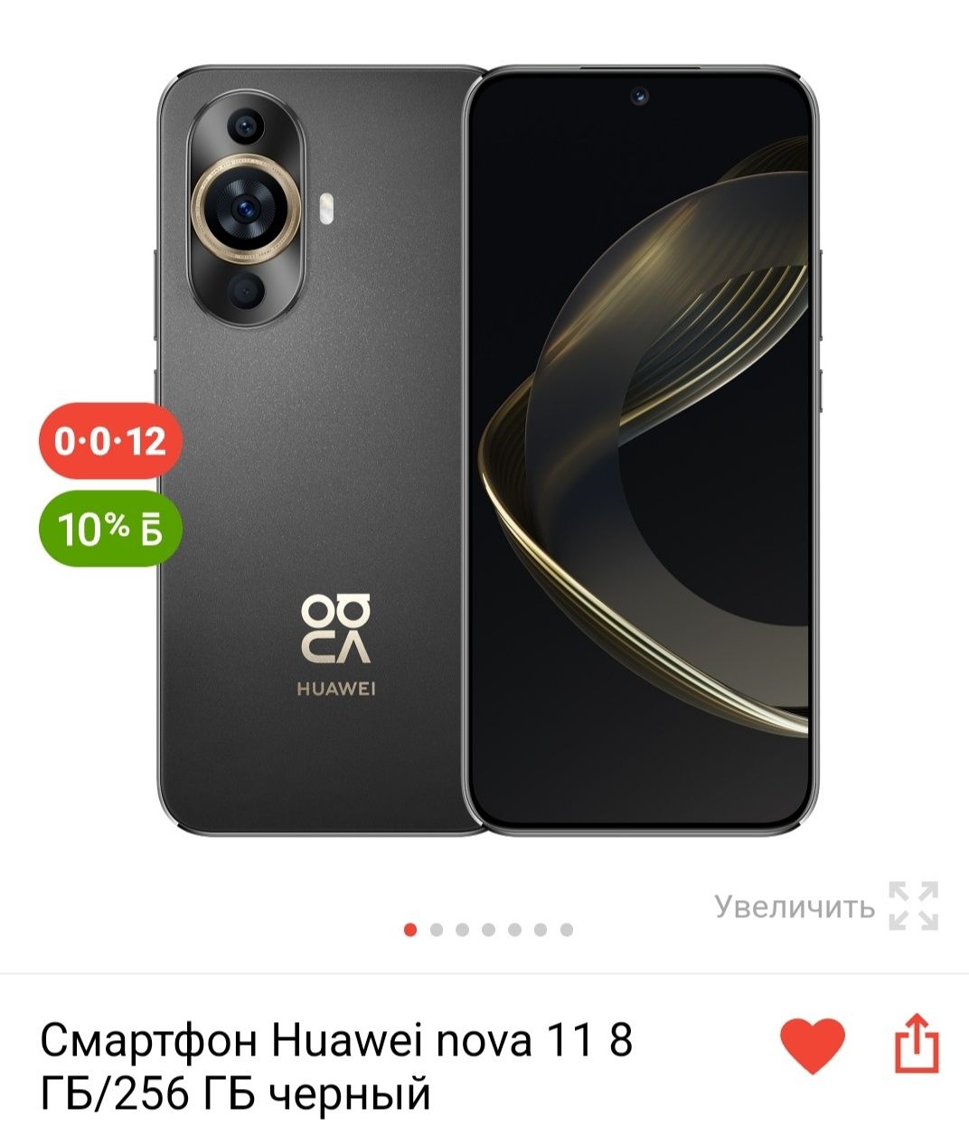 Продам телефон Huawei nova 11: 110 000 тг. - Мобильные телефоны / смартфоны  Костанай на Olx