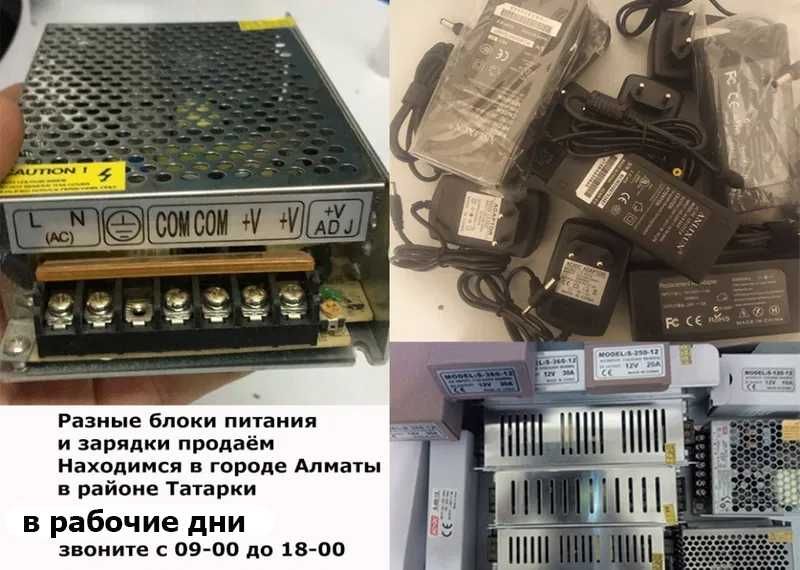 адаптеры трансформаторы блоки питания зарядки на 12volt и другие блоки