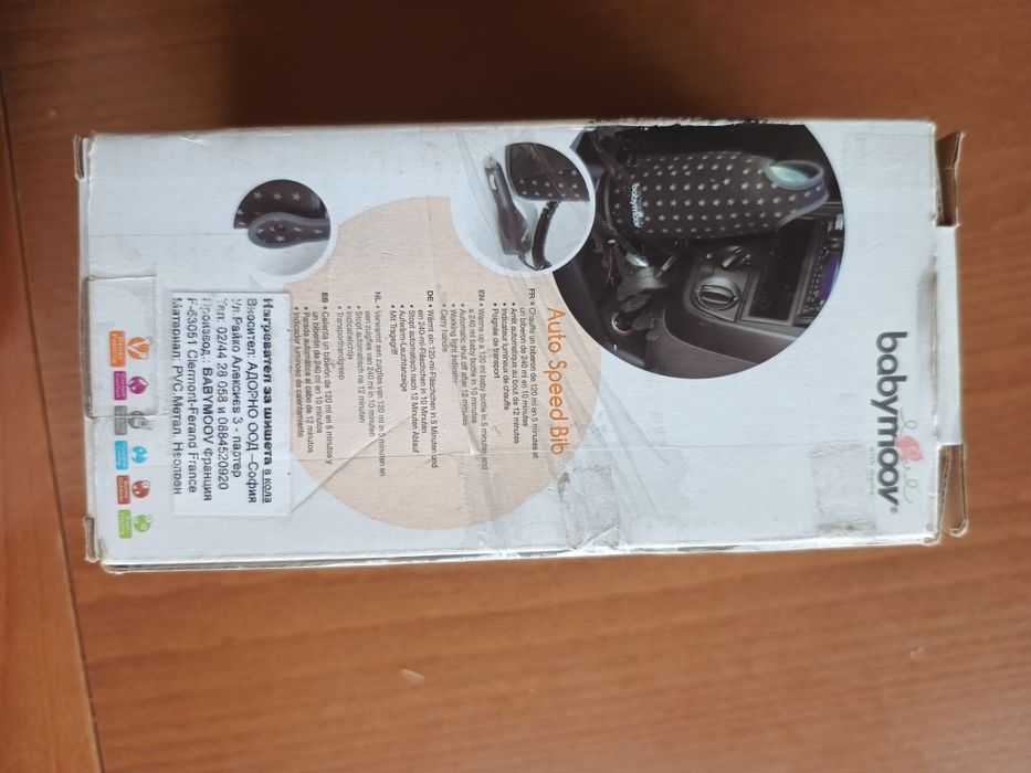 Нагревател за шишета