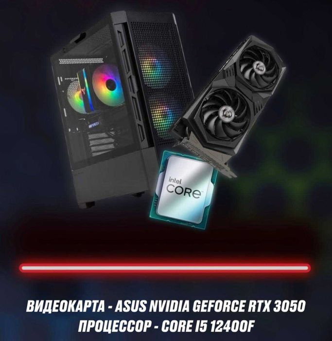 Системник с 3050 8GB
