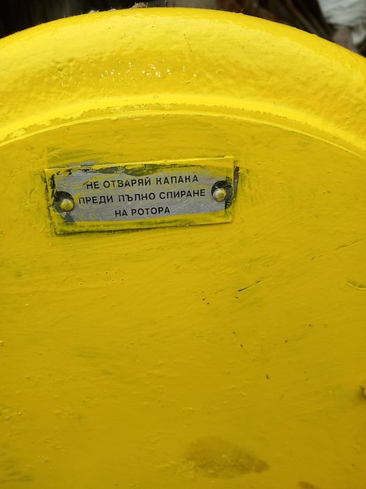 Фуражомелка (Българска) универсална