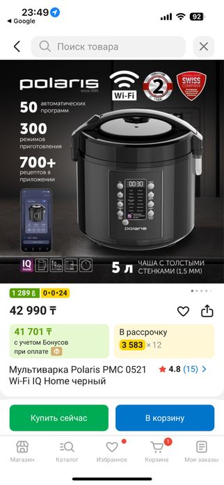 Мультиварка Филипс