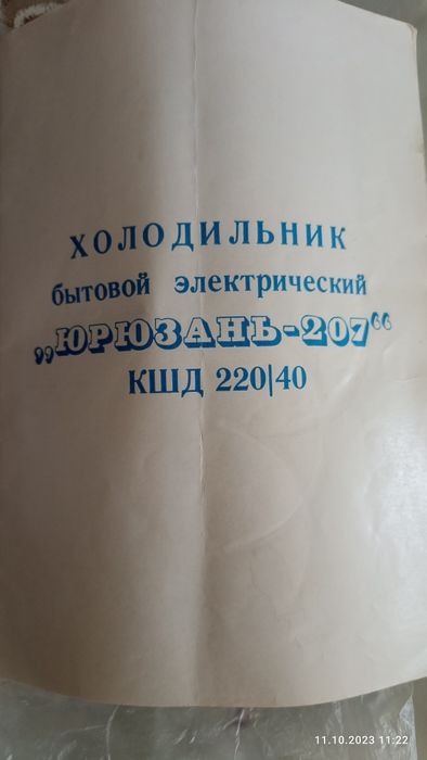 Продам холодильник