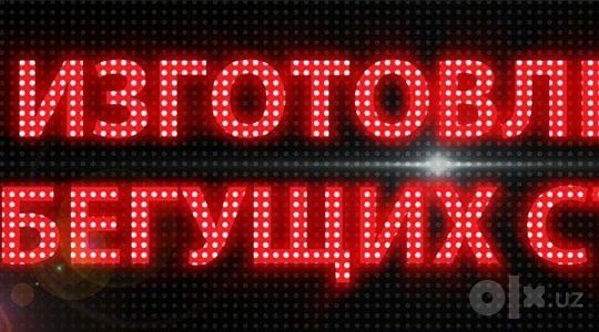 Бугешая строка begushiy stroka optom
