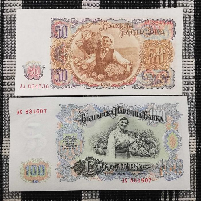 Автентични български банкноти от 1951 до 2026 - нециркулирали (UNC)