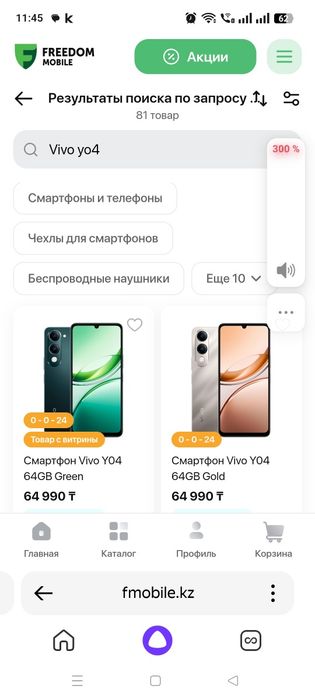 Продам мобильный телефон Vivo YO4