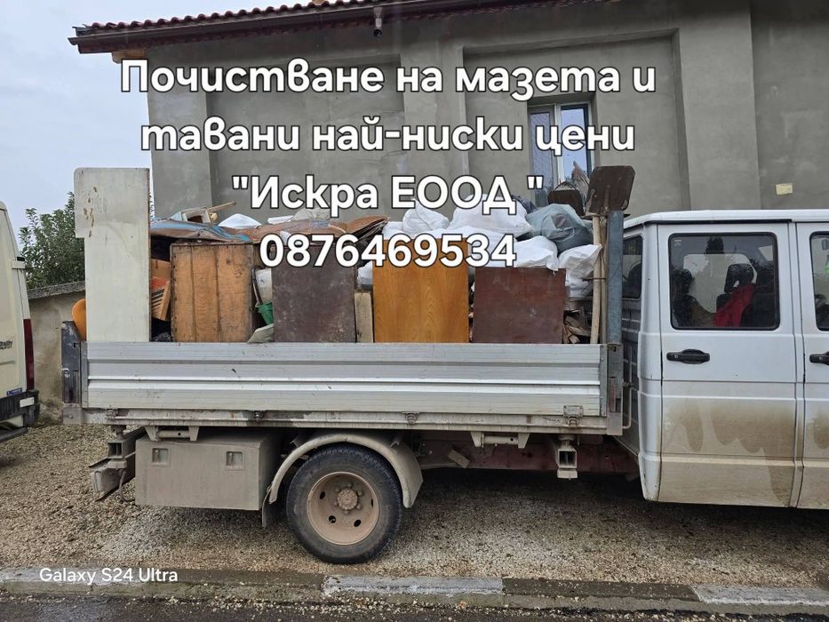 Почистване  с горски мулчер