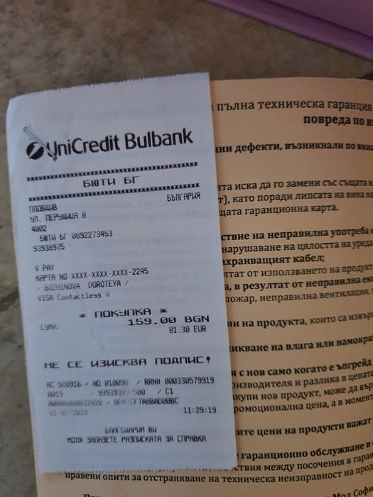 Четка за изправяне на коса Iso beauty