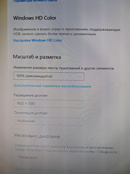 Настольный компьютер