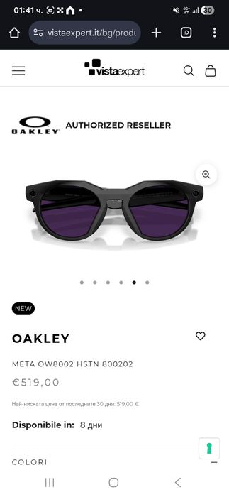 Умни очила Meta OAKLEY HSTN Polarized