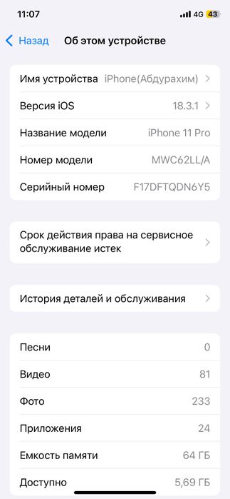 Айфон11про цена на сегодня и завтра