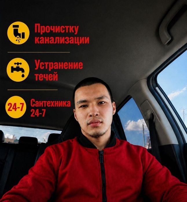 Сантехник ремонт установка 24/7 недорого