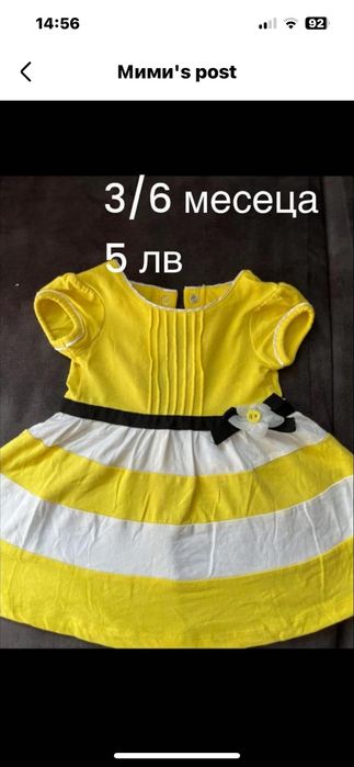 Роклички за бебе 3/6 месеца.
