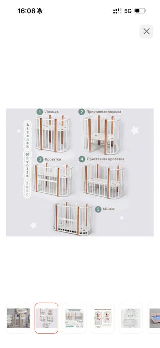 Детский кровать/манеж сатылады