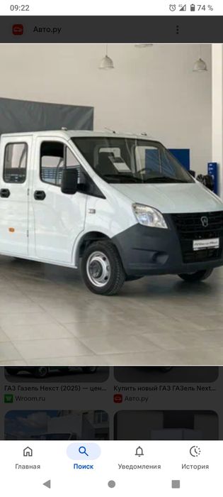 Газель Некст Аренда 5000 т. Атырау город