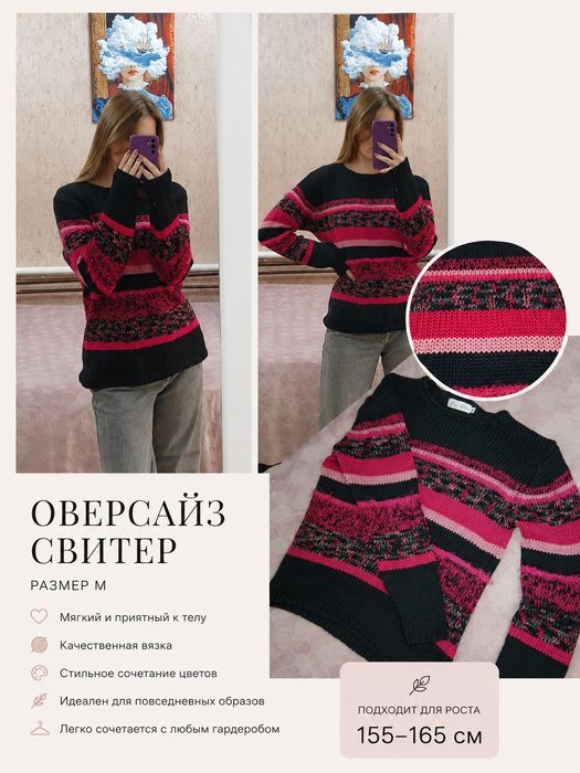 Оверсайз свитер женский вязаный полосатый