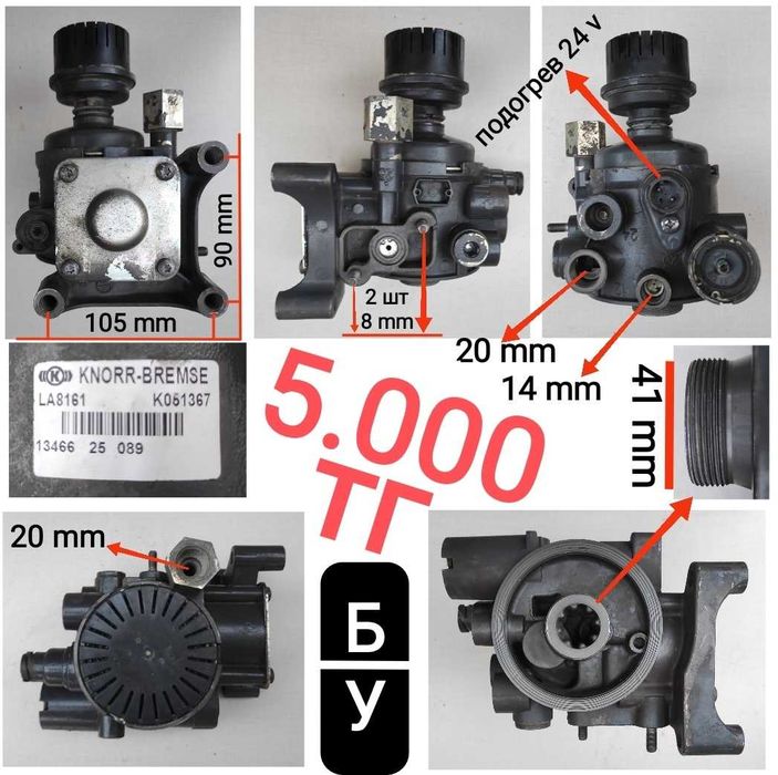 Штанги для крепления груза