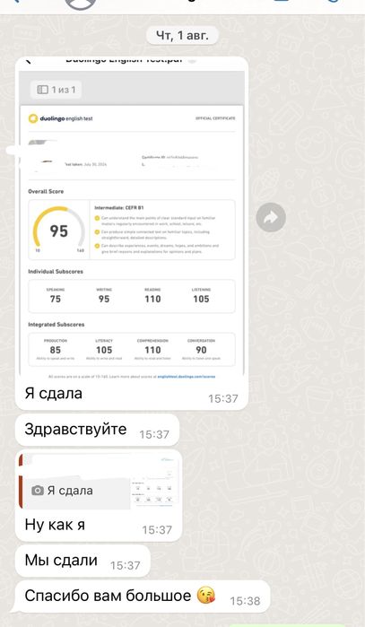 Мы сдадим тест DUOLINGO за Вас